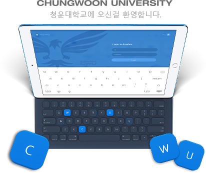 청운대학교에 오신것을 환영합니다.